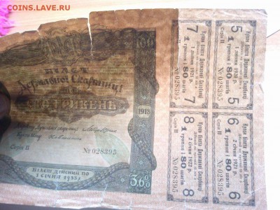 100 гривень, Гос. Казн. Билет Украины, 1918г, до 16.02.19г. - IMG_20190212_215921_thumb