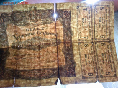 50 гривень, Гос. Казн. Билет Украины, 1918г, до 16.02.19г. - IMG_20190212_220129_thumb