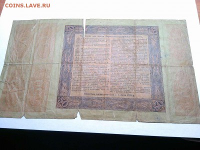 50 гривень, Гос. Казн. Билет Украины, 1918г, до 16.02.19г. - IMG_20190212_220107_thumb