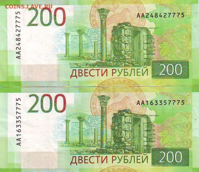 Радары,красивые и редкие номера! - Scan10050.JPG