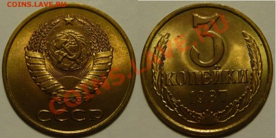 3 копейки 1987 UNC НЕ НАБОРНАЯ МЕШОК до 16.02.2019 в 22:00 - 3 копейки 1987