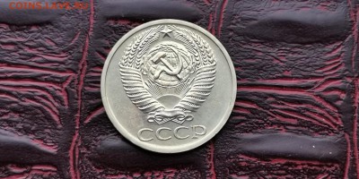 Наборная 50 копеек 1967 года. До 18.02 - IMG_20190212_110145