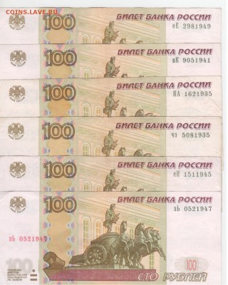 Поиск дат на номерах банкнот - Рисунок (63)