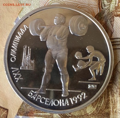 Барселона. 1 р.1991. Штанга. С 200 р. До 18.02.2019 в 22.00 - 20190213_113414