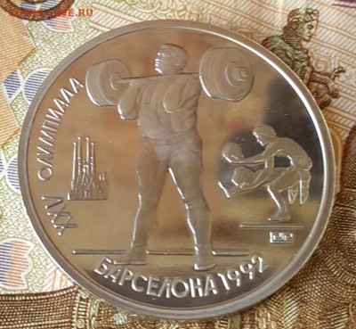 Барселона. 1 р.1991. Штанга. С 200 р. До 18.02.2019 в 22.00 - 20190213_113511