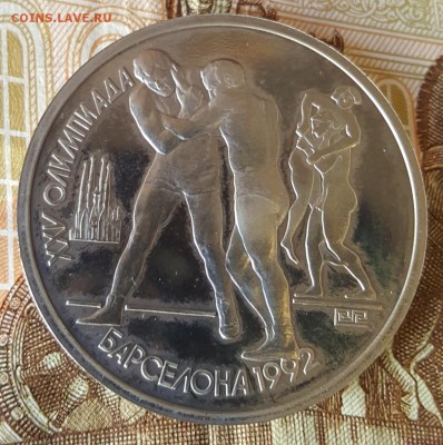 Барселона. 1р.1991. Борьба. С 200 р. До 18.02.2019 в 22.10 - 20190213_114058