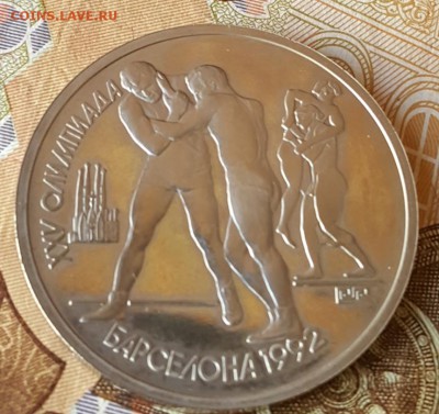 Барселона. 1р.1991. Борьба. С 200 р. До 18.02.2019 в 22.10 - 20190213_114206