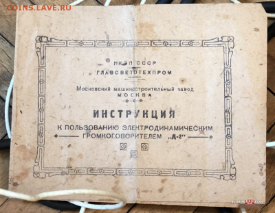 Радио приёмники VV-663 и Маршал( электрит) 50-годы. - untitled