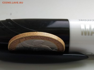 10руб 2000 "55 лет Победы" спмд без гуртовой надписи??? - IMG_20190213_115922