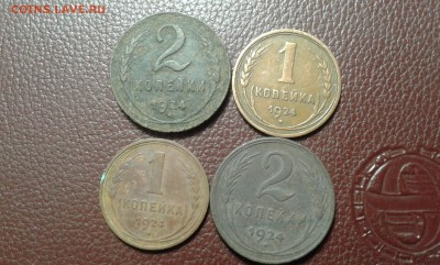 1 и 2 коп. 1924г.  4шт.      15.02.19.  22.00 - 20190213_115516[1]
