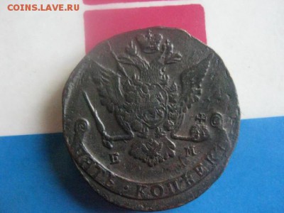 5 копеек 1773 ЕМ. До 19.02.2019г. - 006.JPG