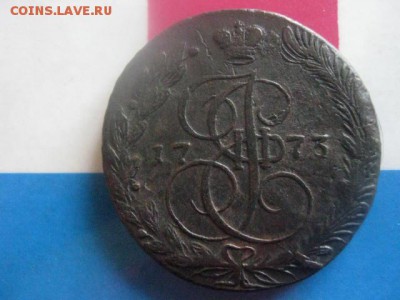 5 копеек 1773 ЕМ. До 19.02.2019г. - 001.JPG