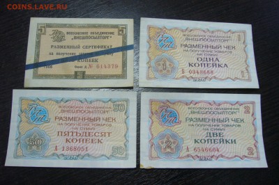 Внешпосылторг - ассорти - 16-02-19 - 23-10 мск - P2060076.JPG