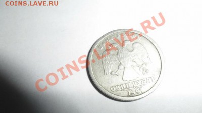 1 Рубль 1997 ММД широкий кант - оценка. - x_9a4f6dd3