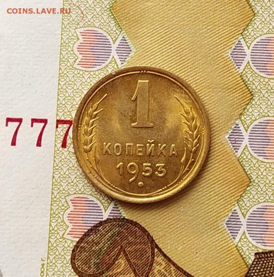 1 копейка 1949, 1953, 1954, 1957 штемпельный отблеск. - IMG_20190213_120859~2