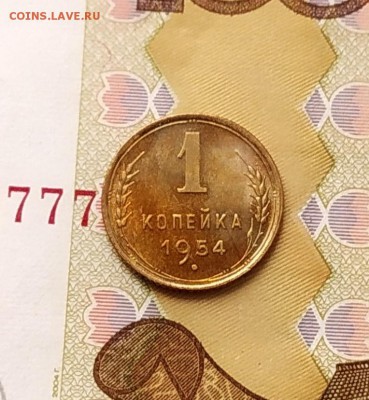 1 копейка 1949, 1953, 1954, 1957 штемпельный отблеск. - IMG_20190213_120819~2