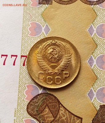 1 копейка 1949, 1953, 1954, 1957 штемпельный отблеск. - IMG_20190213_120736~2