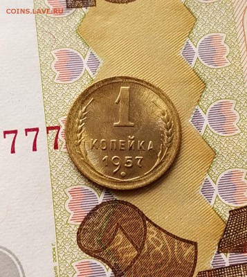 1 копейка 1949, 1953, 1954, 1957 штемпельный отблеск. - IMG_20190213_120709~2