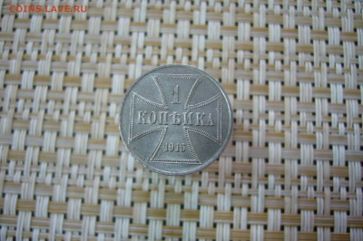 Копейки 1916 OST - 1+2+3 - 16-02-19 - 23-10 мск - P2060150.JPG