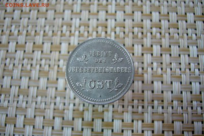Копейки 1916 OST - 1+2+3 - 16-02-19 - 23-10 мск - P2060153.JPG