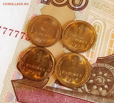 1 копейка 1949, 1953, 1954, 1957 штемпельный отблеск. - IMG_20190213_115732~2