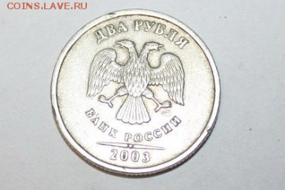 2 рубля 2003 г. Оценка - IMG_9339.JPG