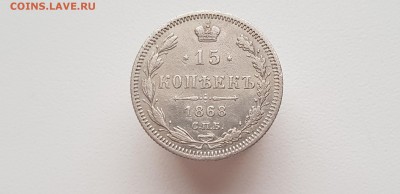 15коп 1868 до 22-15 17.02.19 - 20181213_150504
