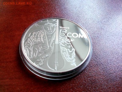 Кыргызстан 5 СОМ 2012. Комуз Национальный инструмент - Без капсулы