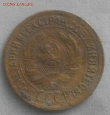 1копеека 1935г.СССР старый тип.до 19.02.19.в 22.00мск - IMGP1894.JPG