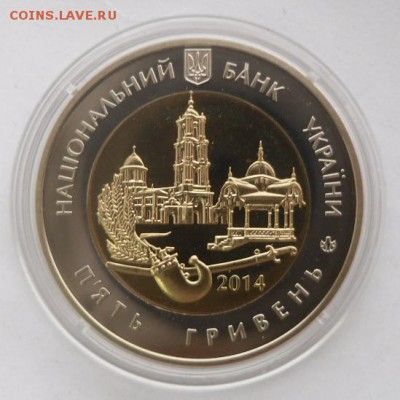 5 гривен биметалл 2014 г. "Сумская область" - SAM_0399.JPG