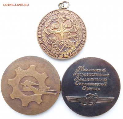 Медали 3е место Чемпионат ВС, 50 лет оркестру, 75 лет заводу - DSC08560.JPG