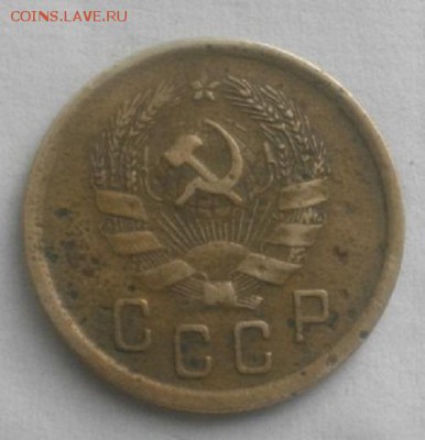 2копееки 1935г.СССР новый тип.до 19.02.19.в 22.00мск - IMGP1883.JPG
