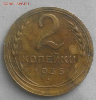 2копееки 1935г.СССР.новый тип.до 19.02.19.в 22.00мск - IMGP1875.JPG