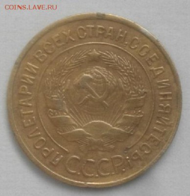 2 и3копееки 1935г.СССР старый тип.до 19.02.19.в 22.00мск - IMGP1850.JPG