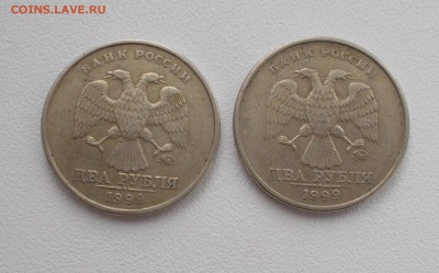 2 рубля 1999 ммд до 17.02.2019 - DSCN7813.JPG