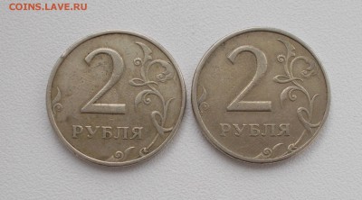 2 рубля 1999 ммд до 17.02.2019 - DSCN7815.JPG
