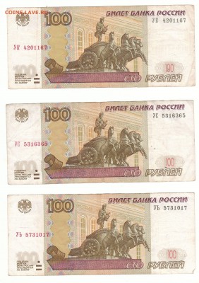 опытные сотки на монеты - УК,УС,УЬ