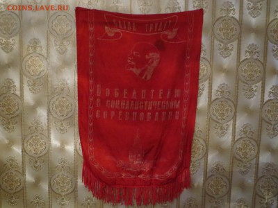 Вымпел победителю соцсоревнований,до 17.02.в 22.00 - IMG_5158[1].JPG