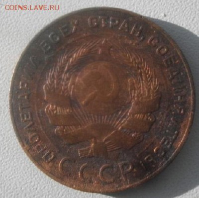5копеек 1924г.СССР .до 19.02.19.в 22.00мск - IMGP1917.JPG