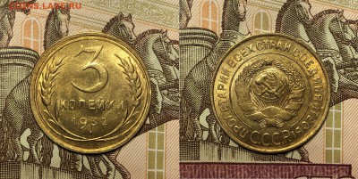 3 копейки 1932 UNC - 79864E67-8948-4AD3-9258-C27EE3FDFD09