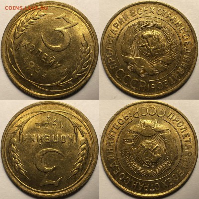 3 копейки 1932 UNC - AF679D42-1621-4ADB-9989-8EEC72C803B0