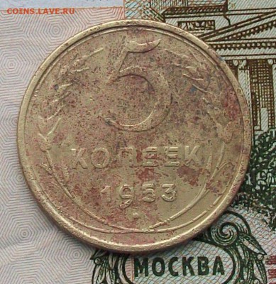 5 копеек 1953 года  2 штуки. - 100_3764.JPG