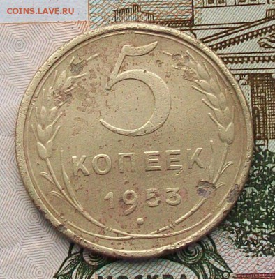 5 копеек 1953 года  2 штуки. - 100_3763.JPG