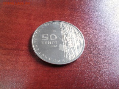 Казахстан 50 Тенге. Богомол - 2012г. Богомол (2)