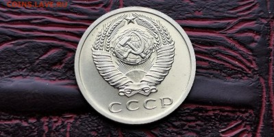 Наборная 15 копеек 1967 год. До 18.02 - IMG_20190212_110206