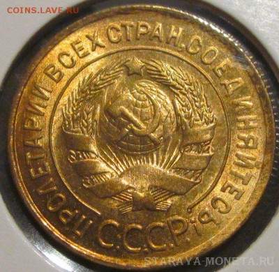 3 копейки 1932 UNC - 3 копейки 1932 01