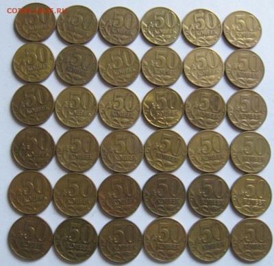 50 копеек 2002 М (51 штука) - до 16.02.19 в 22.00 - 50к02мр.JPG