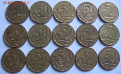 50 копеек 2002 М (51 штука) - до 16.02.19 в 22.00 - 002.JPG