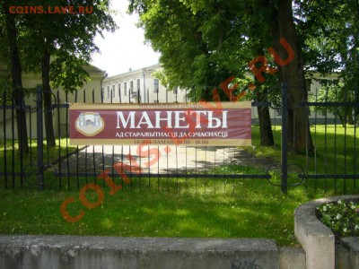 г. Гродно Республика Беларусь. - P1070086.JPG