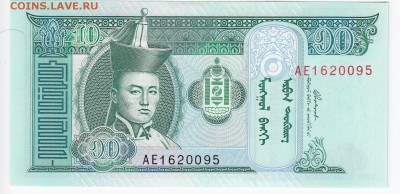 МОНГОЛИЯ - 10 тугриков 2005 г. пресс до 19.02 в 22.00 - IMG_20190213_0008